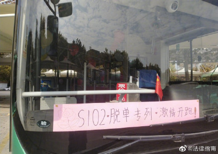 深圳專(zhuān)業(yè)汽車(chē)貼膜|驚現(xiàn)脫單公交：真的要派發(fā)男/女朋友了嗎！--深圳中威車(chē)飾