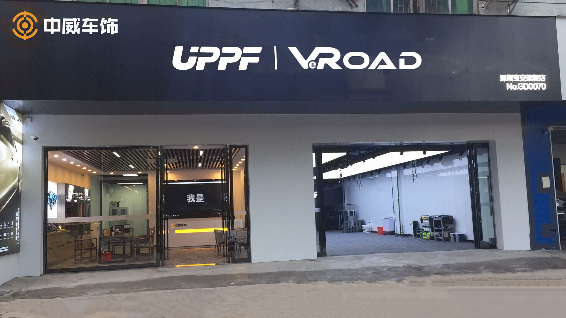 1616828252677667.jpg 1寶安店門頭照.jpg