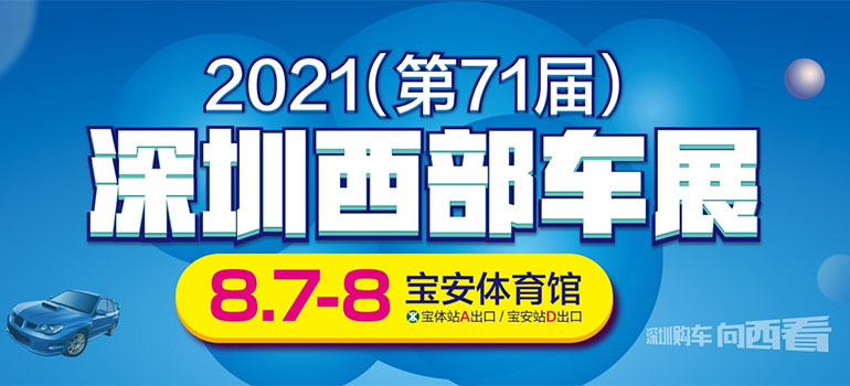 1628066507130811.jpg 深圳.jpg