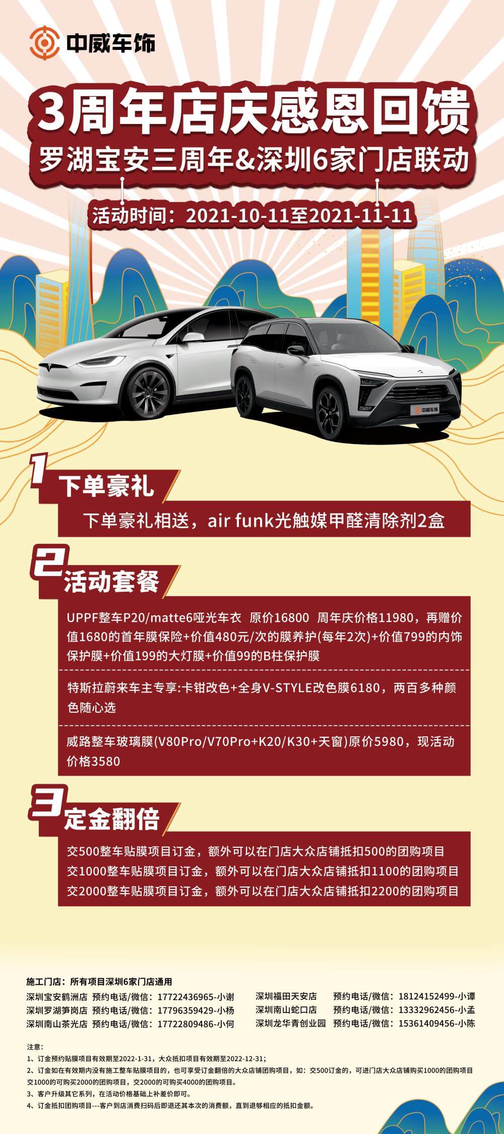 1636098752671655.jpg 深圳活動 (1).jpg